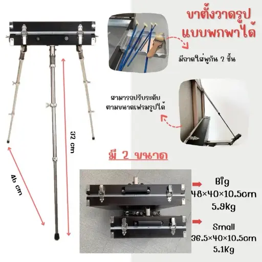 กล่องขาตั้งพกพา ขาตั้งวาดรูปนอกสถานที่ ขาตั้งพกพา ขาตั้ง ขาหยั่ง ขาตั้งวาดรูป (kaewta art)